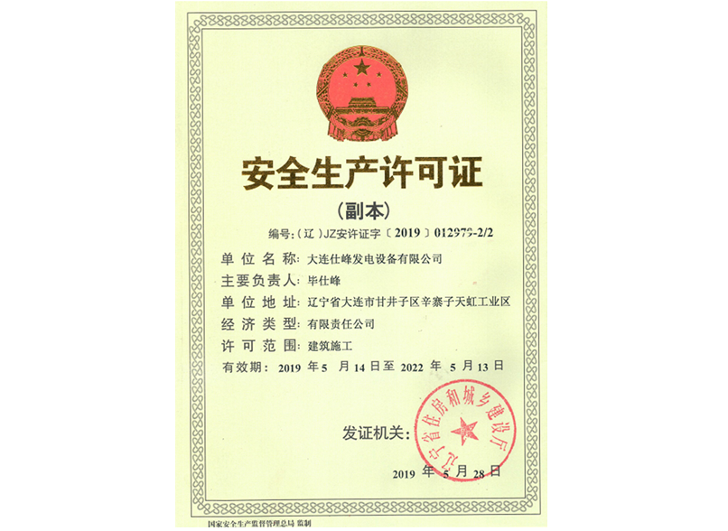 資質(zhì)證書