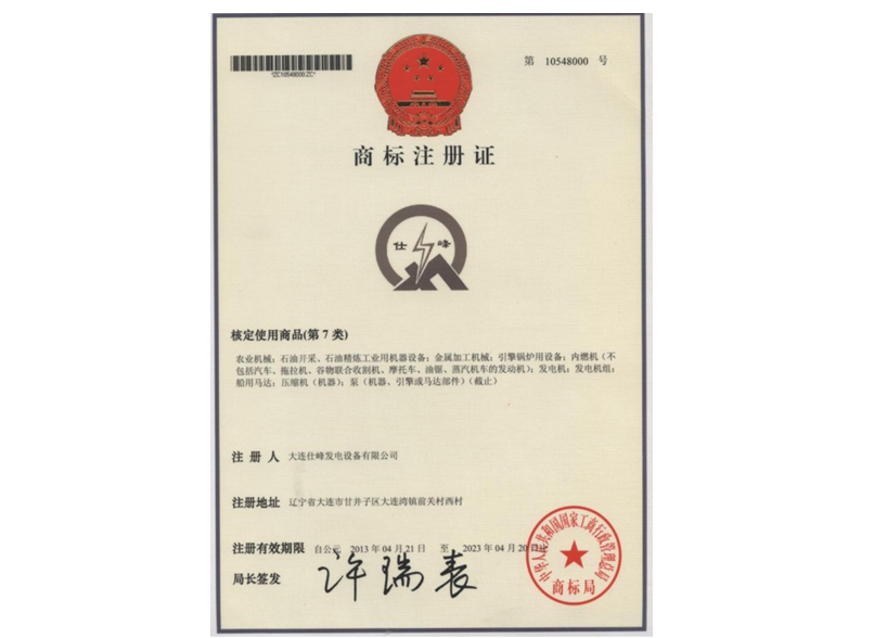 資質(zhì)證書