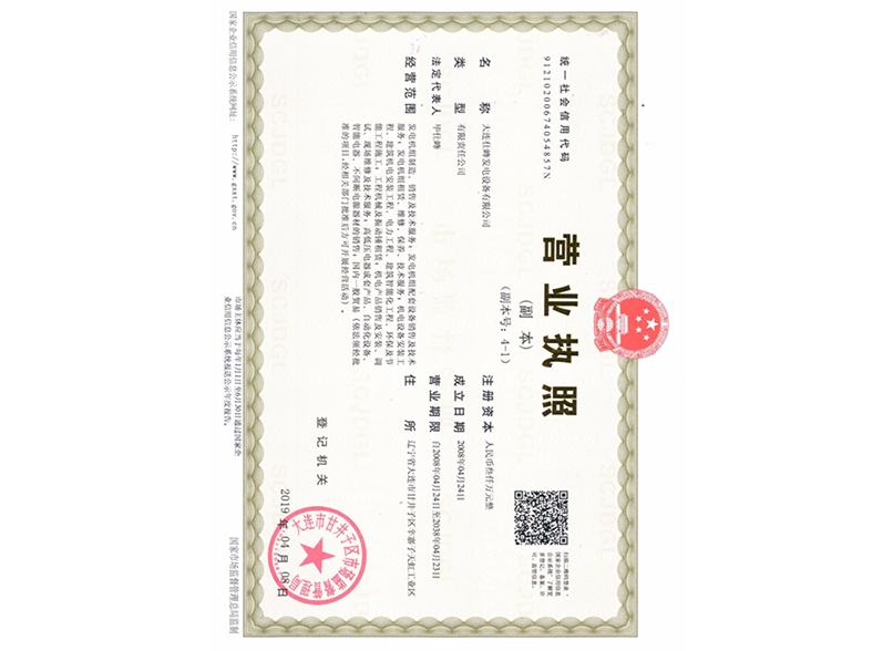 資質(zhì)證書